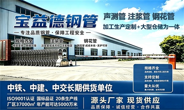 宝益德钢管仓储生产基地，黔南本地现货仓库，厂区占地37000㎡